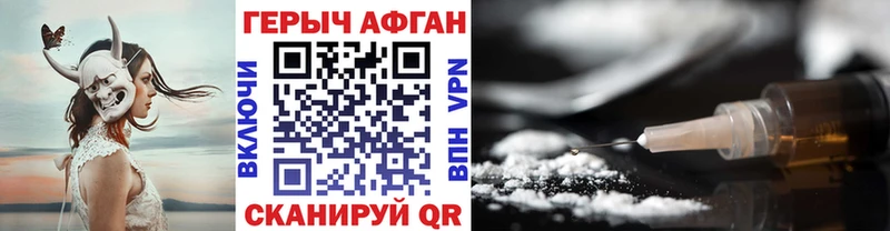 ГЕРОИН белый  Строитель 
