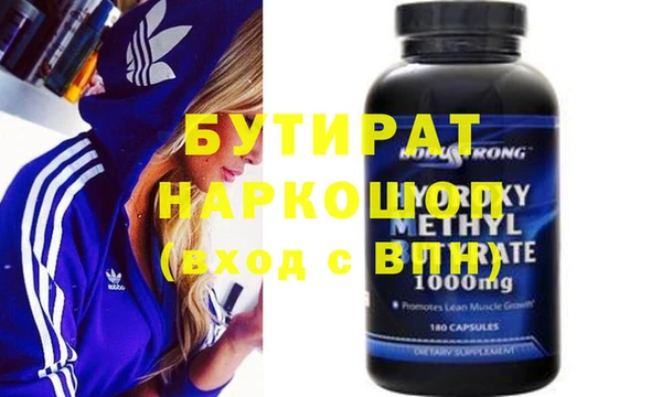 бутират Новодвинск